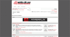Desktop Screenshot of forum.velo.ck.ua