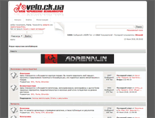 Tablet Screenshot of forum.velo.ck.ua